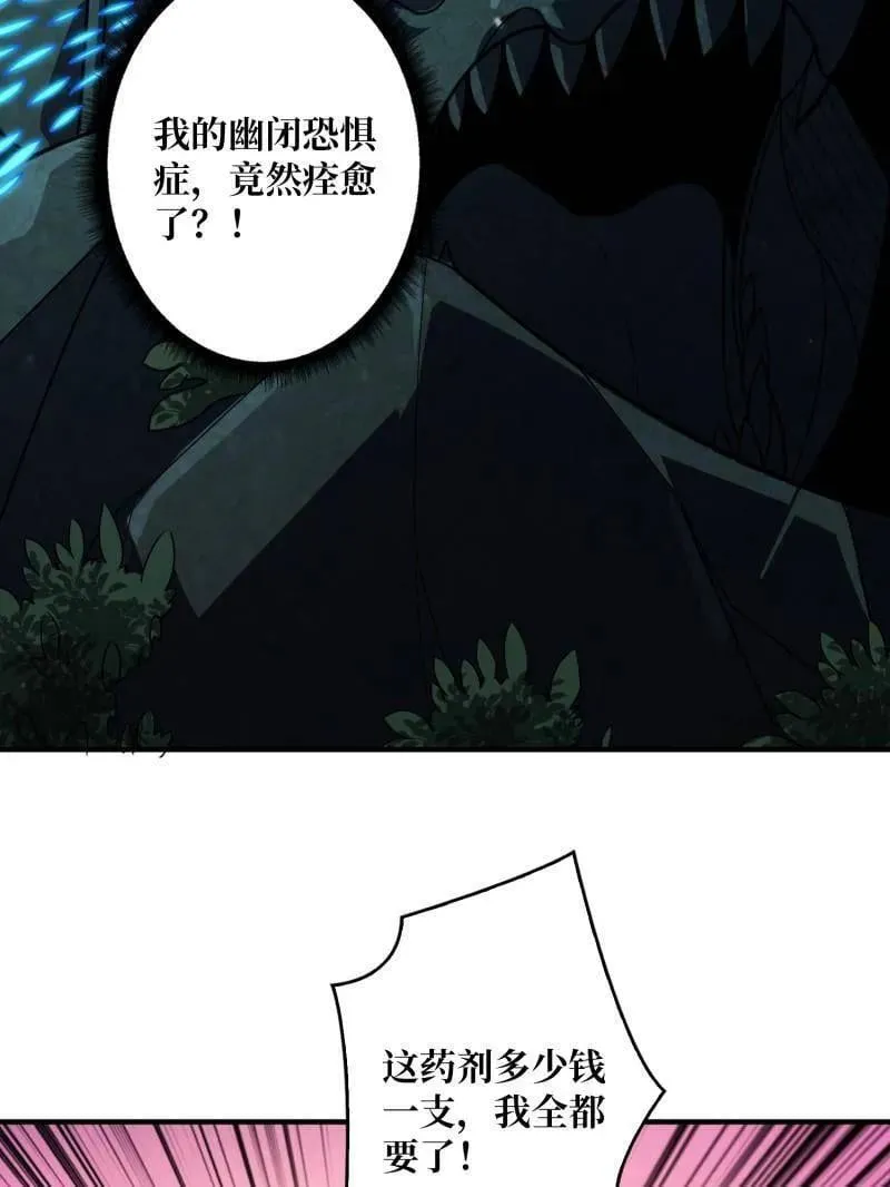 第509话 契约 第95页