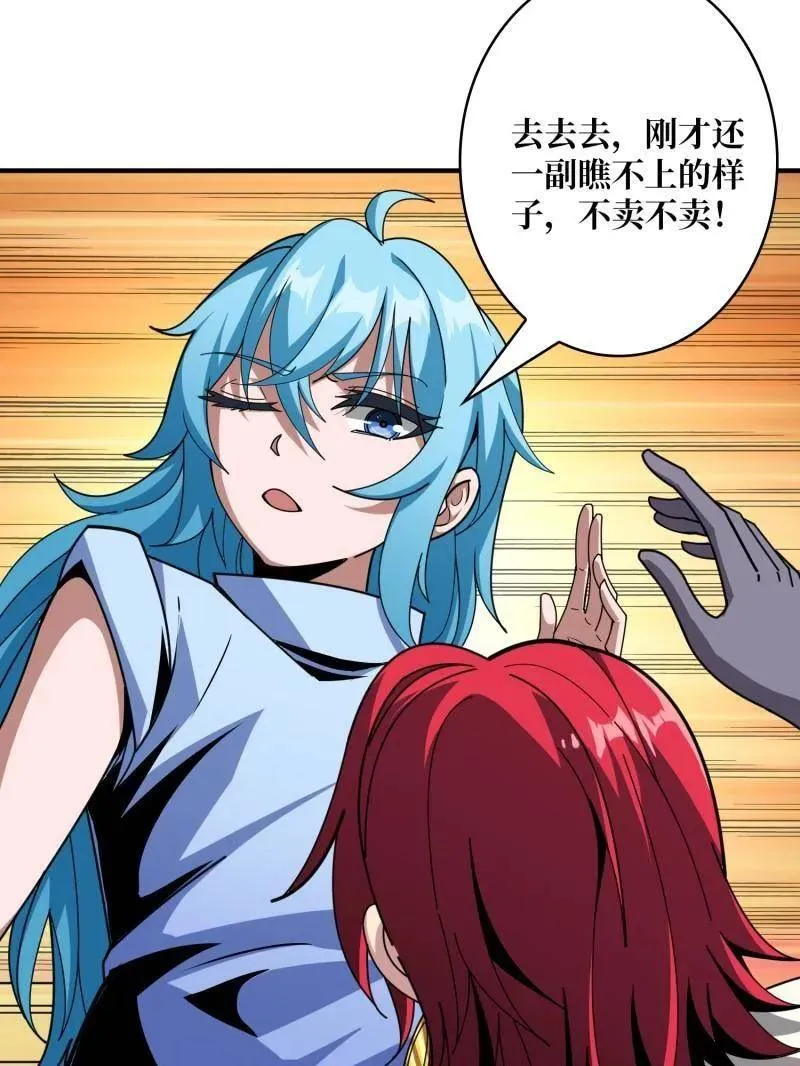 第509话 契约 第99页