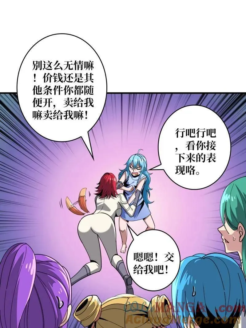 第509话 契约 第101页