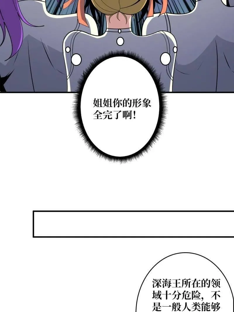 第509话 契约 第103页