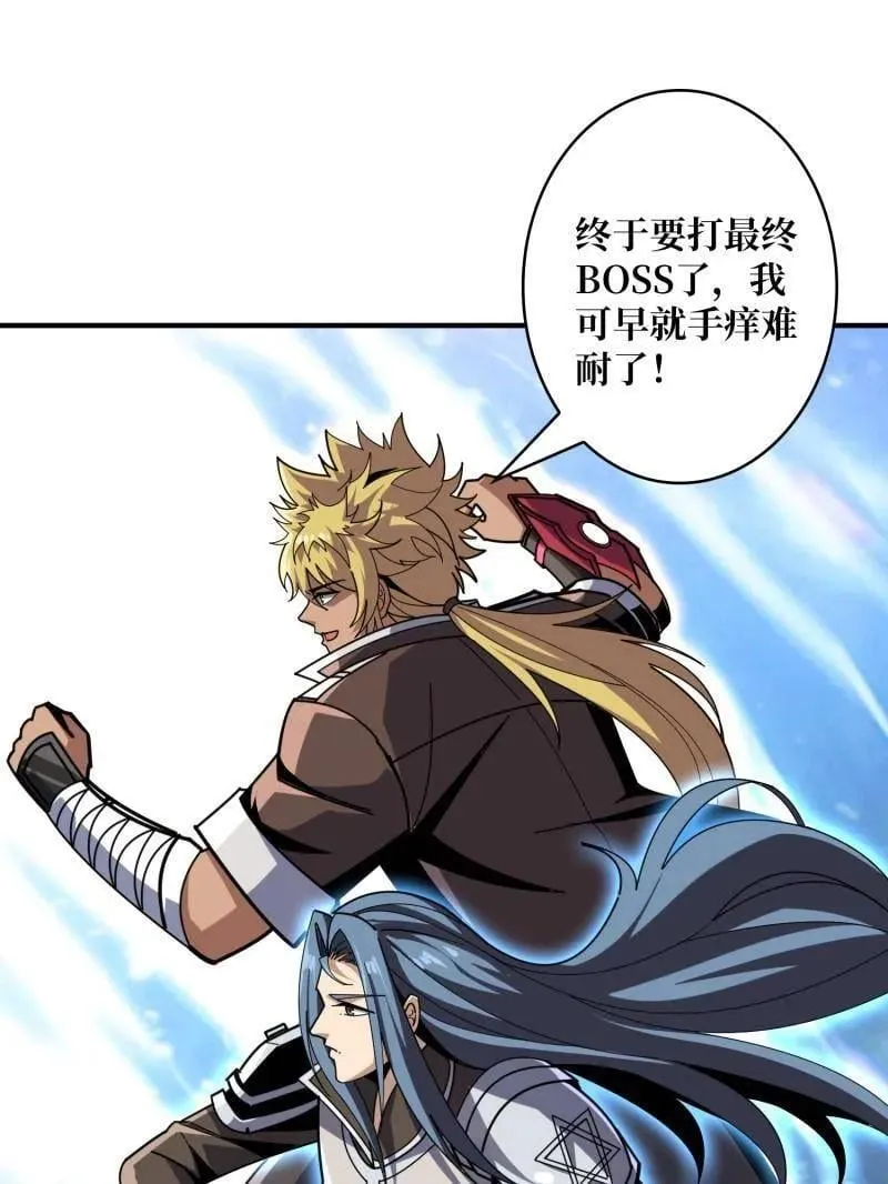 第509话 契约 第107页