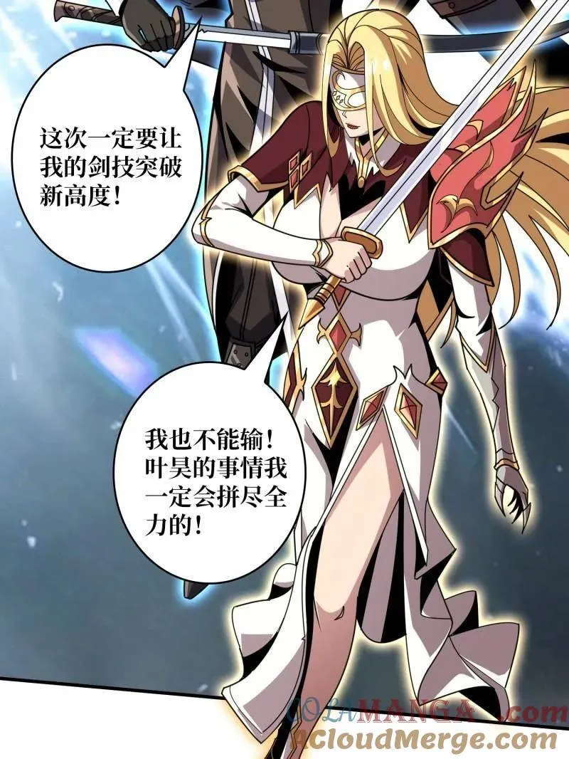 第509话 契约 第109页