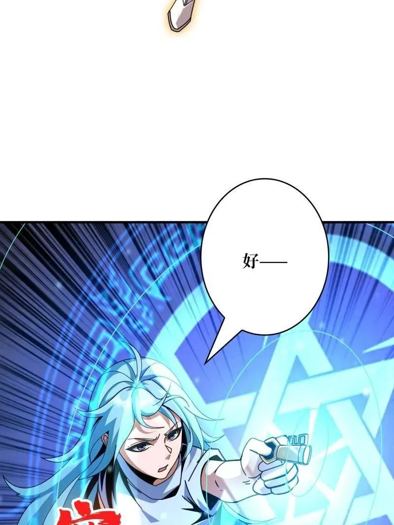 第509话 契约 第111页