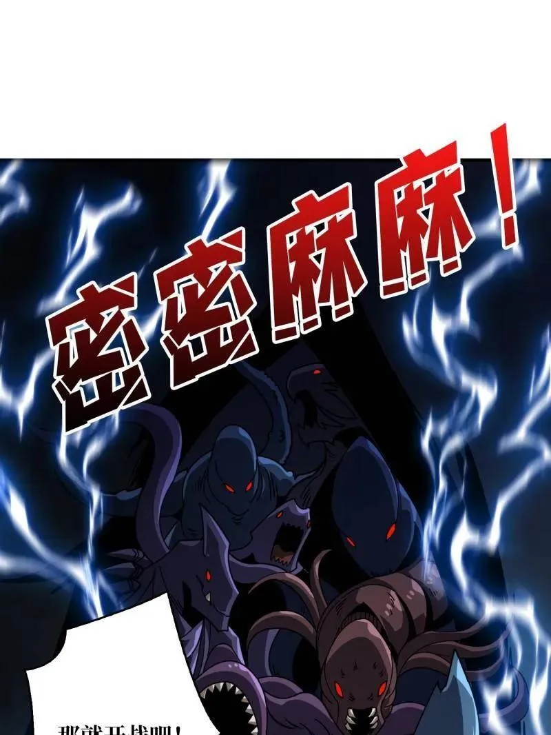 第509话 契约 第115页