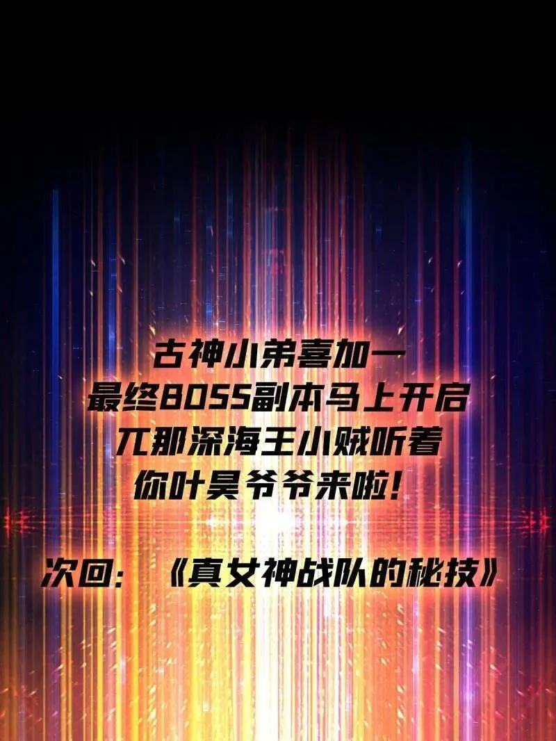 第509话 契约 第119页
