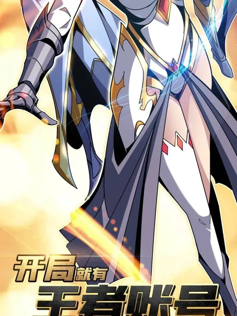 第510话 女神战队的秘技 第3页