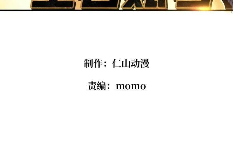 第510话 女神战队的秘技 第4页