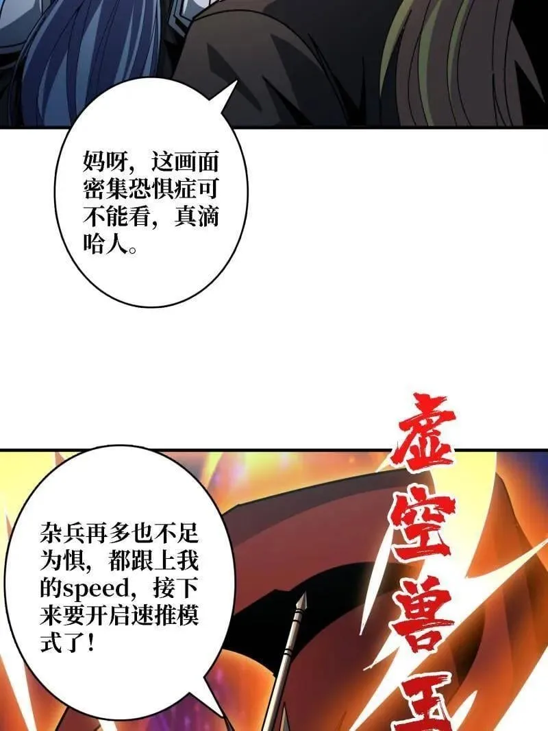 第510话 女神战队的秘技 第7页