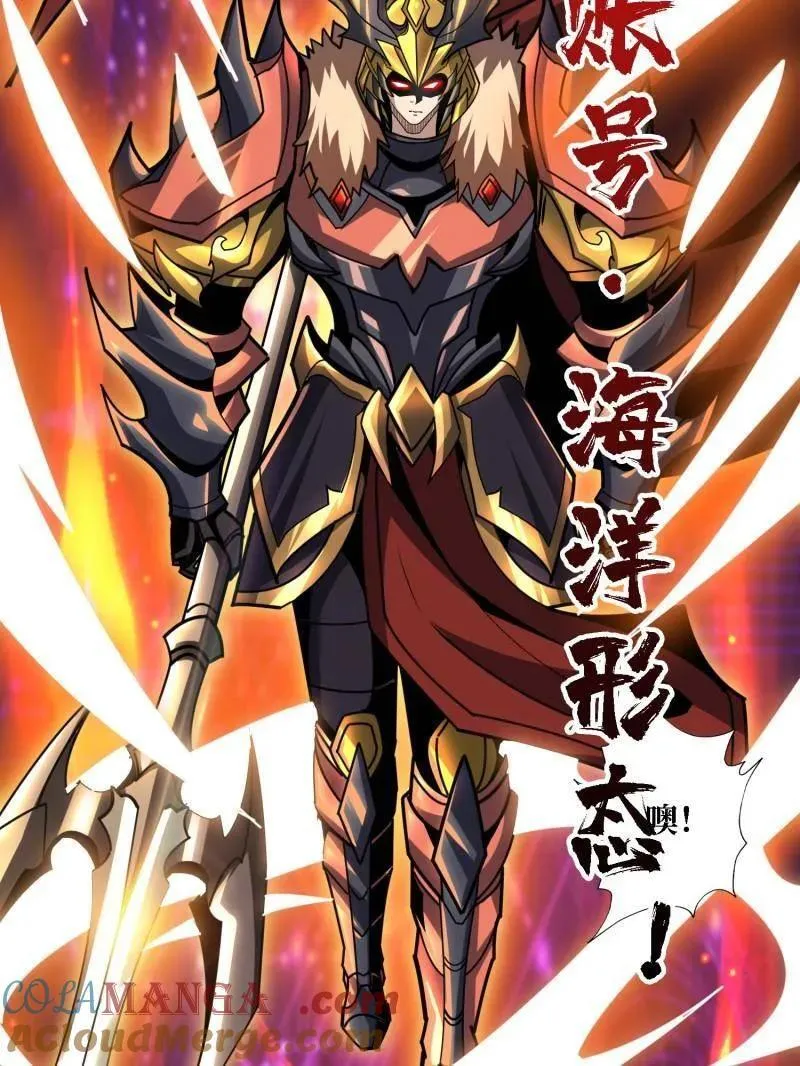 第510话 女神战队的秘技 第9页