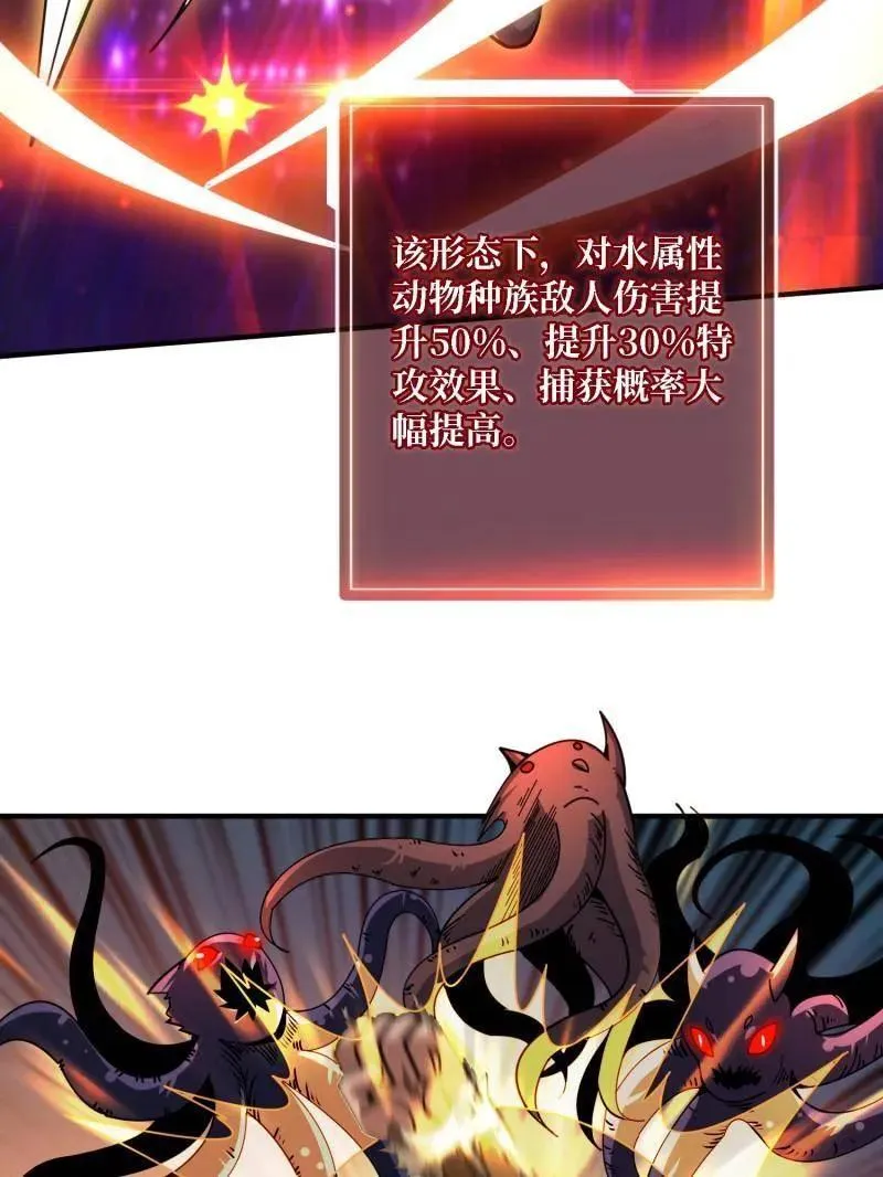 第510话 女神战队的秘技 第11页