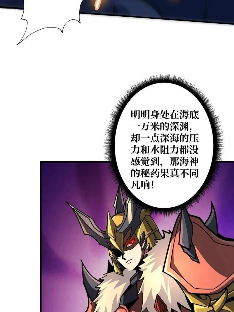 第510话 女神战队的秘技 第27页