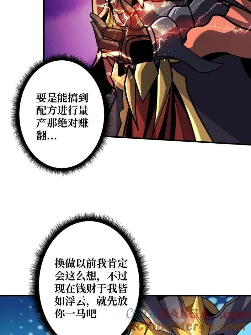 第510话 女神战队的秘技 第29页