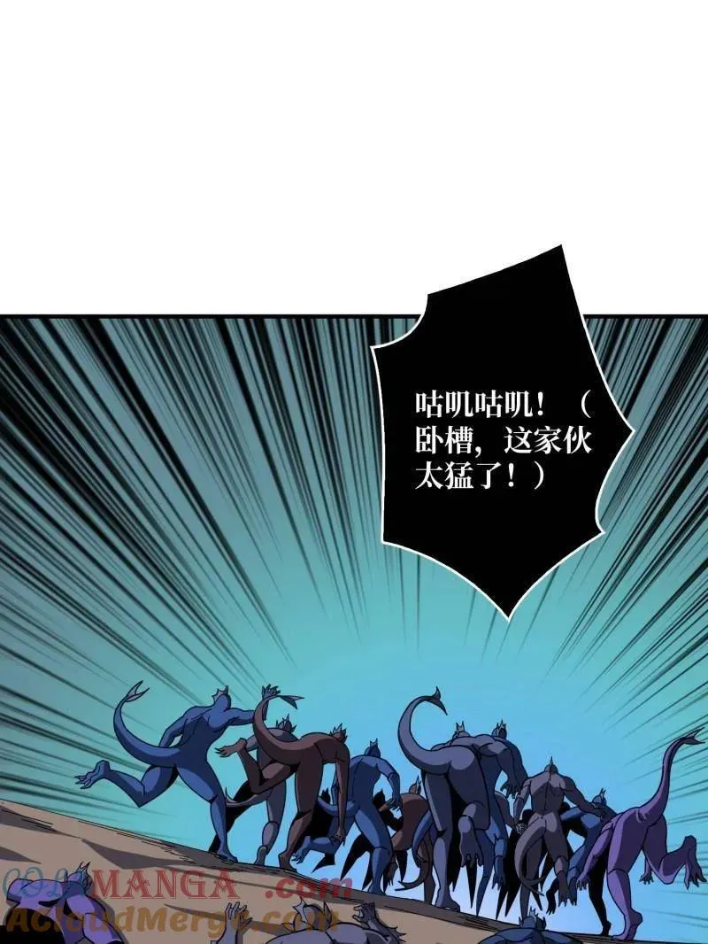 第510话 女神战队的秘技 第33页
