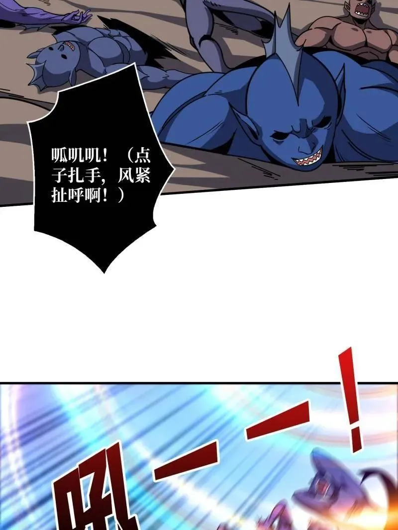 第510话 女神战队的秘技 第35页