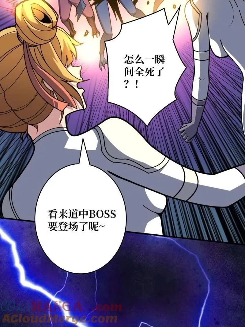 第510话 女神战队的秘技 第41页