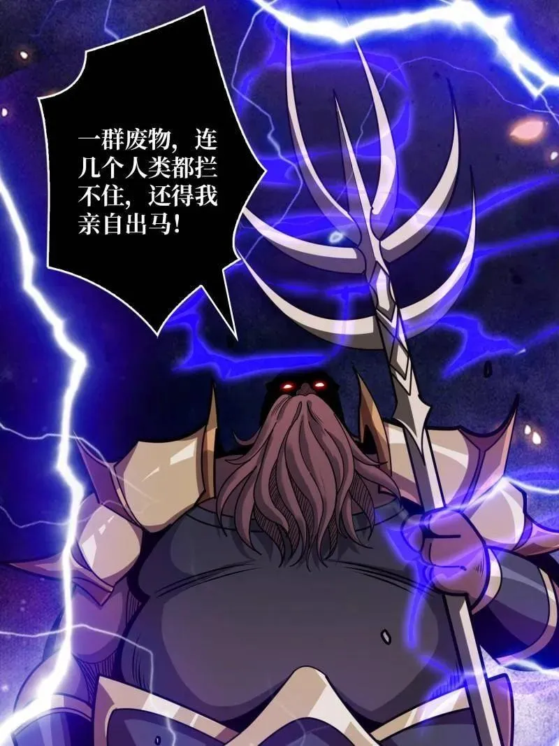第510话 女神战队的秘技 第43页