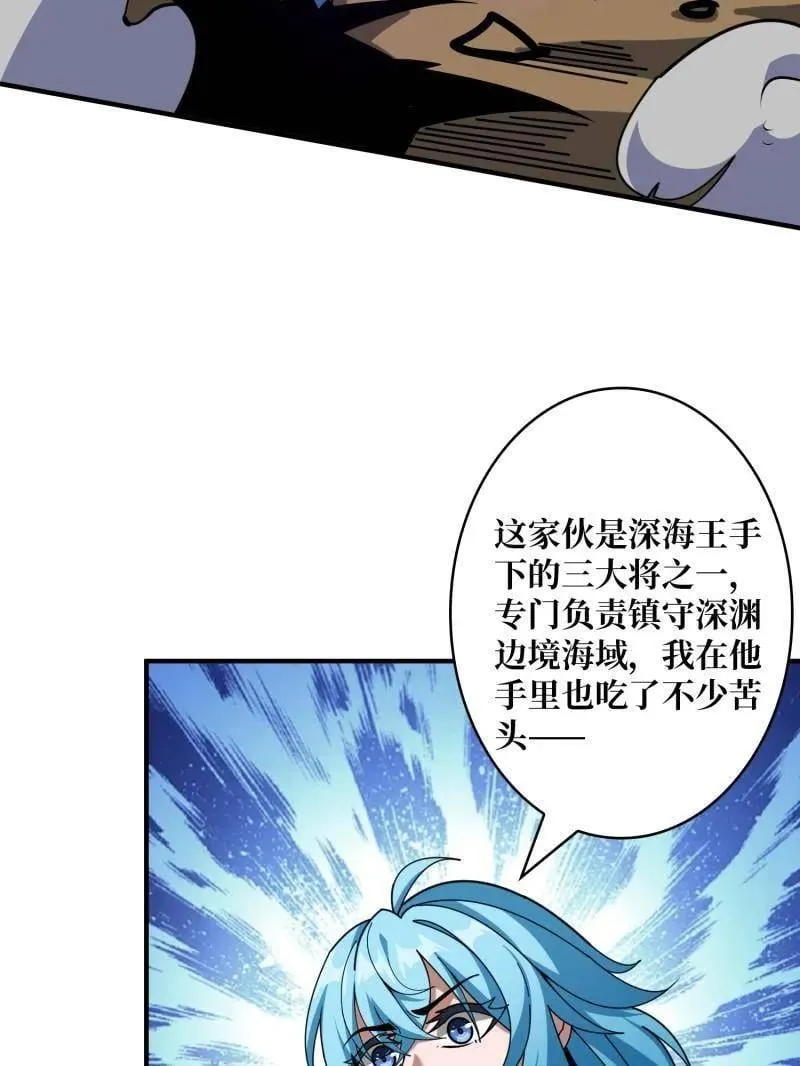 第510话 女神战队的秘技 第47页