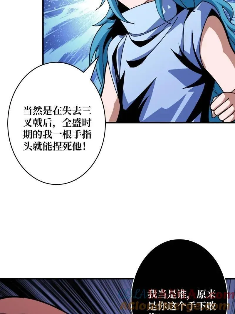 第510话 女神战队的秘技 第49页