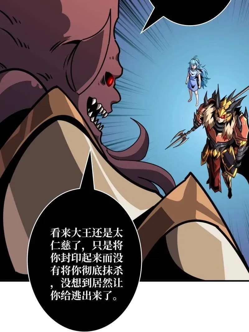 第510话 女神战队的秘技 第51页