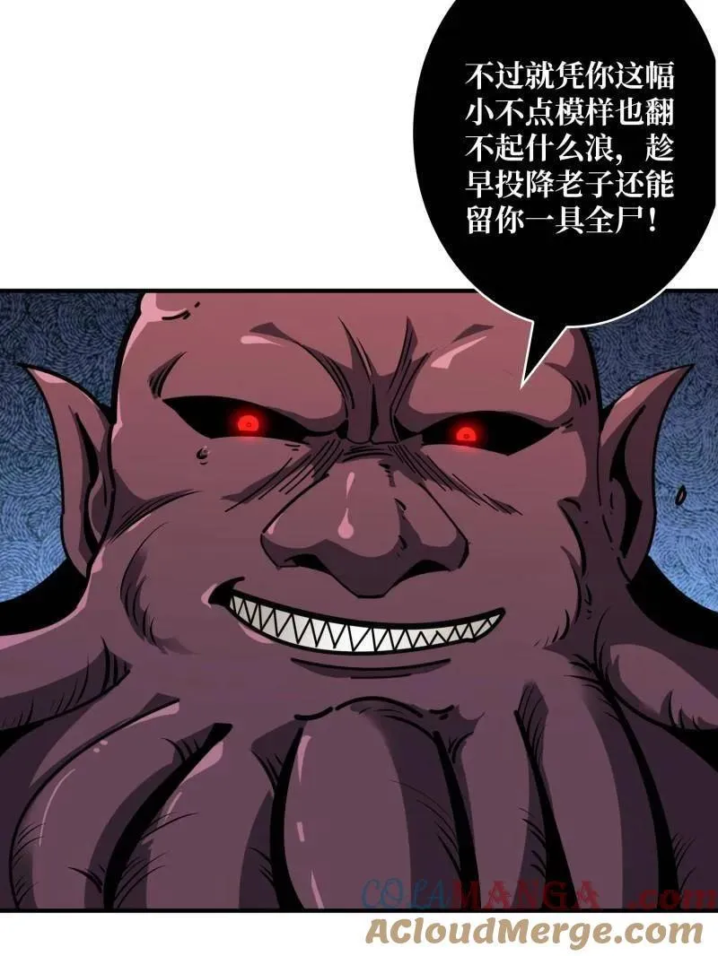 第510话 女神战队的秘技 第53页