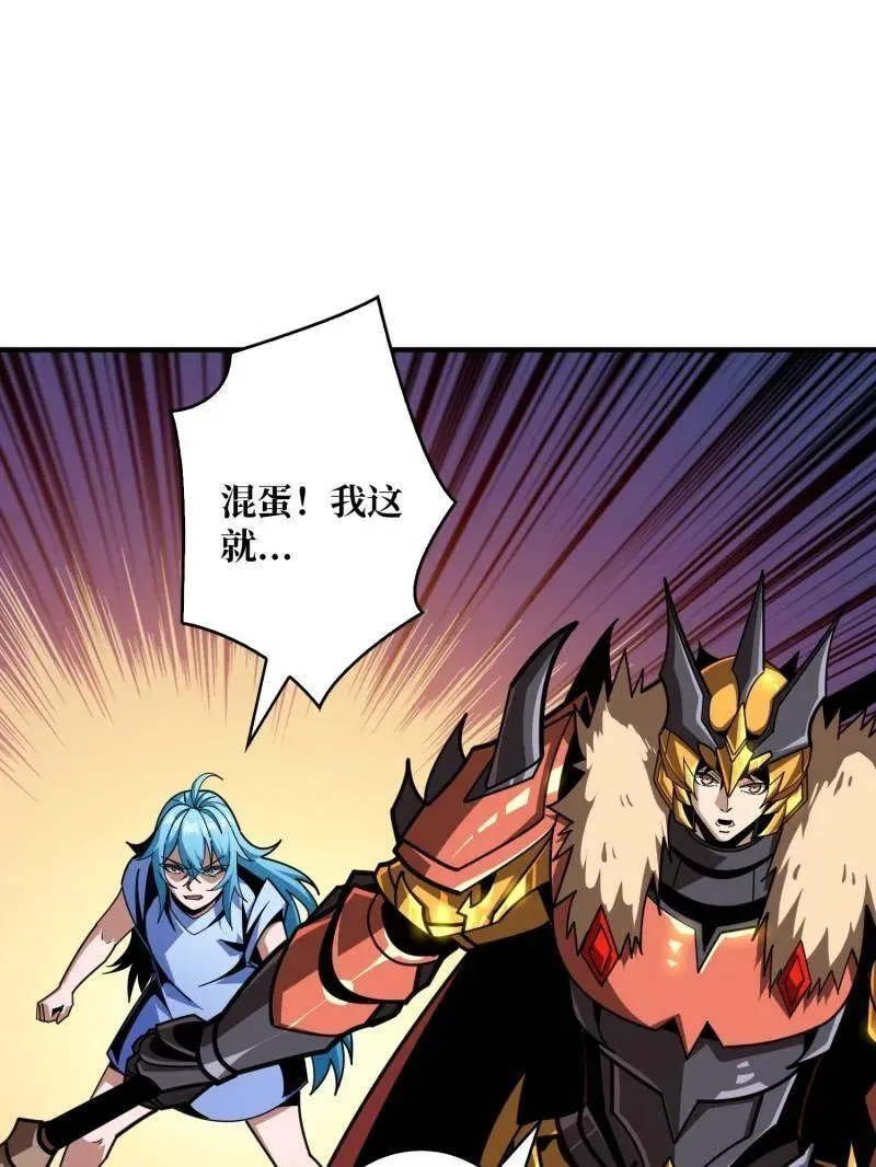 第510话 女神战队的秘技 第55页