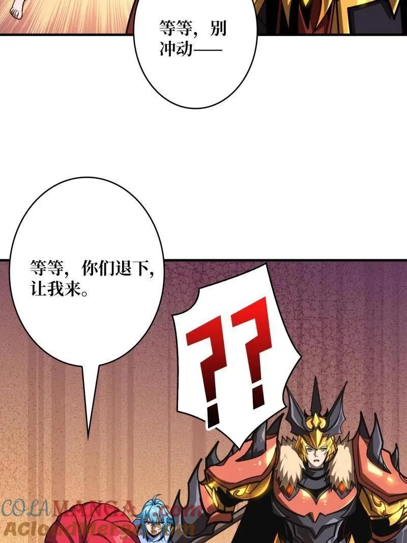 第510话 女神战队的秘技 第57页