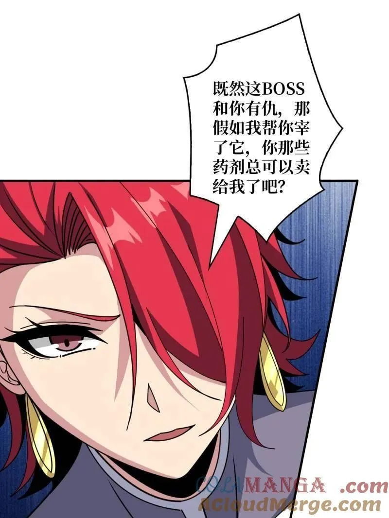 第510话 女神战队的秘技 第61页