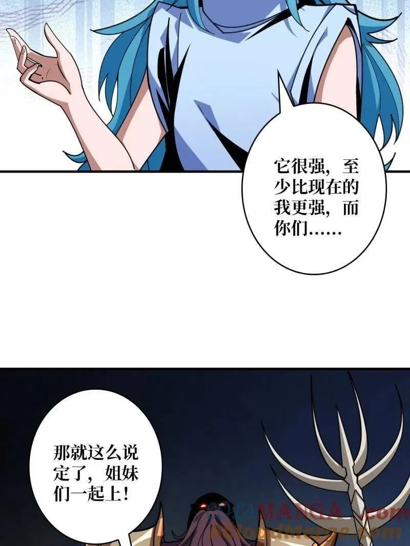 第510话 女神战队的秘技 第65页