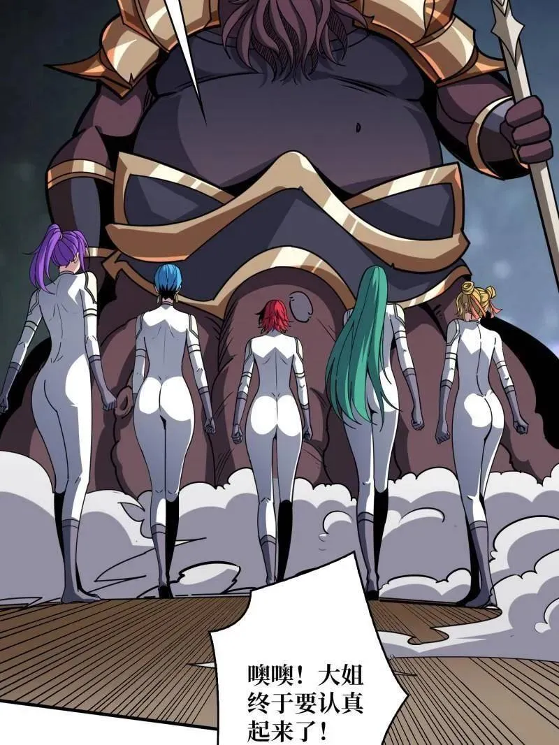 第510话 女神战队的秘技 第67页