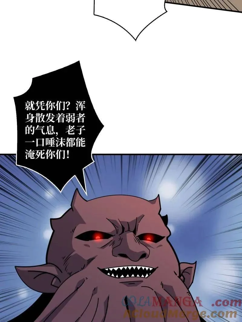 第510话 女神战队的秘技 第69页