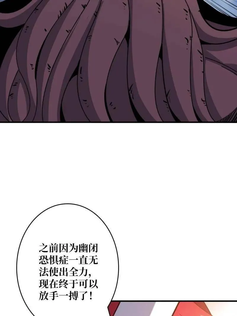 第510话 女神战队的秘技 第71页