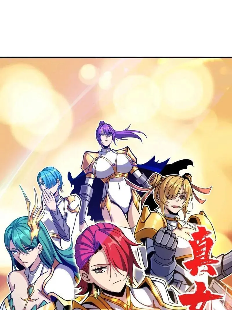 第510话 女神战队的秘技 第75页