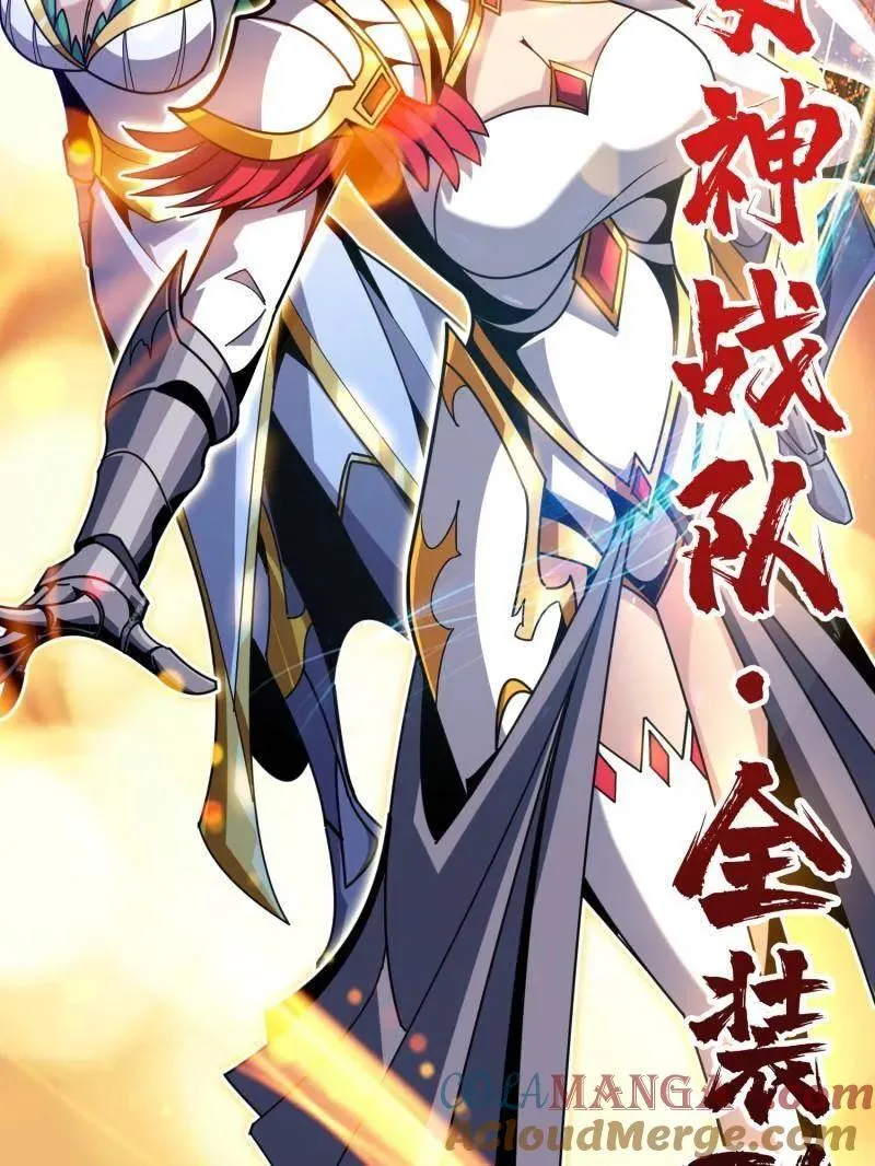 第510话 女神战队的秘技 第77页