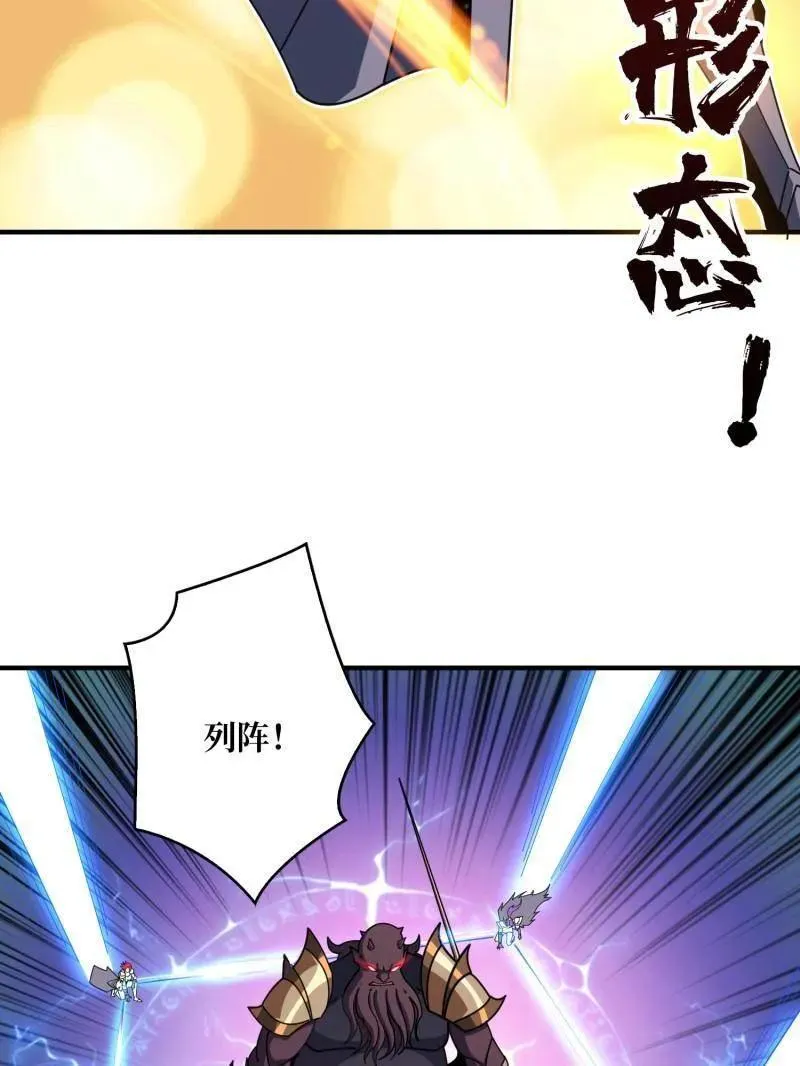 第510话 女神战队的秘技 第79页