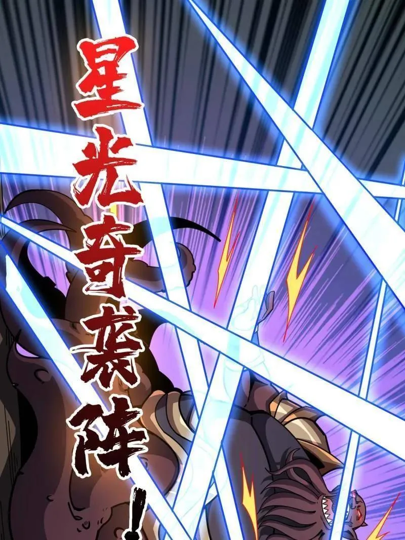 第510话 女神战队的秘技 第83页