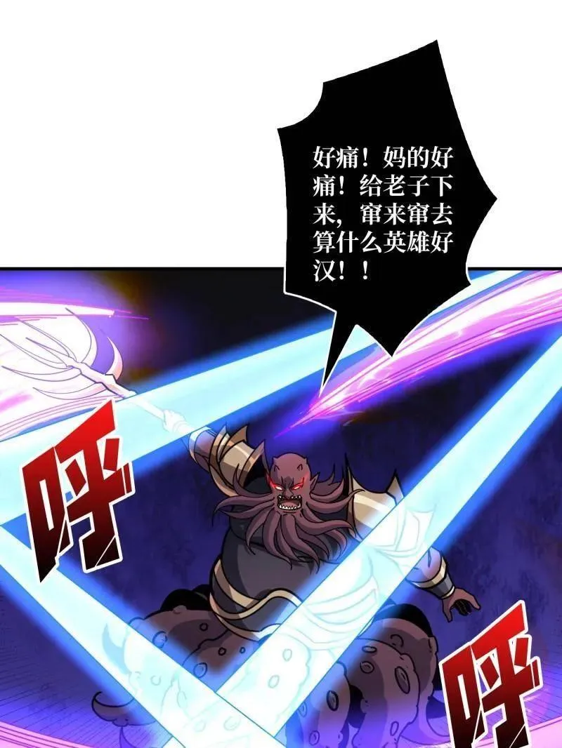 第510话 女神战队的秘技 第87页
