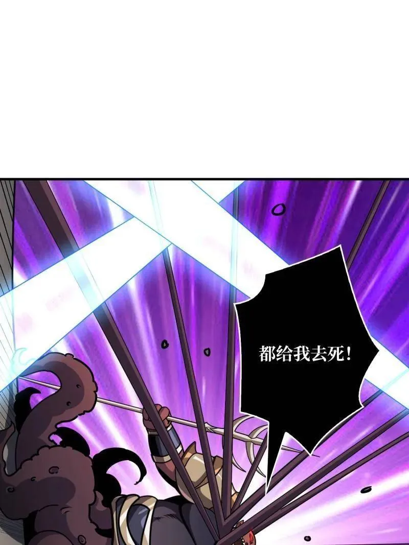第510话 女神战队的秘技 第90页