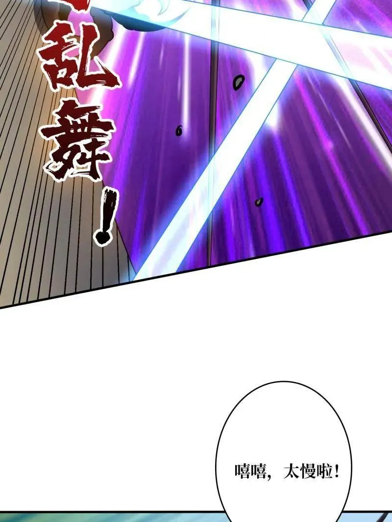 第510话 女神战队的秘技 第92页