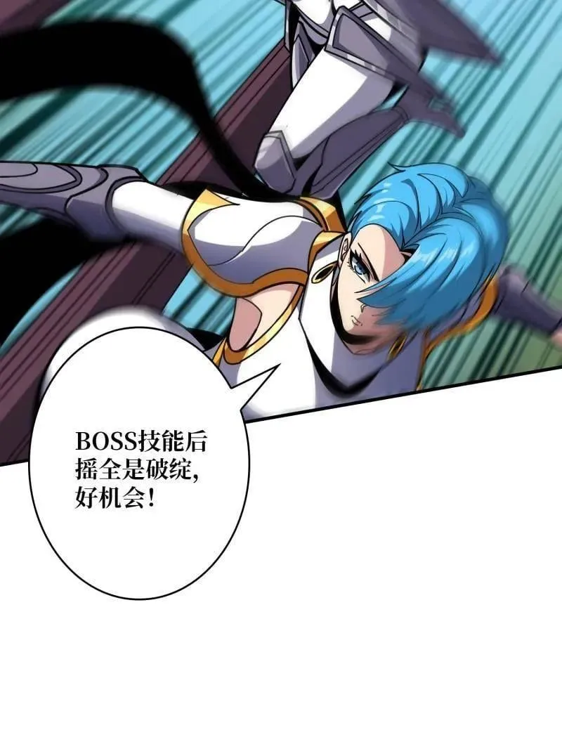 第510话 女神战队的秘技 第94页