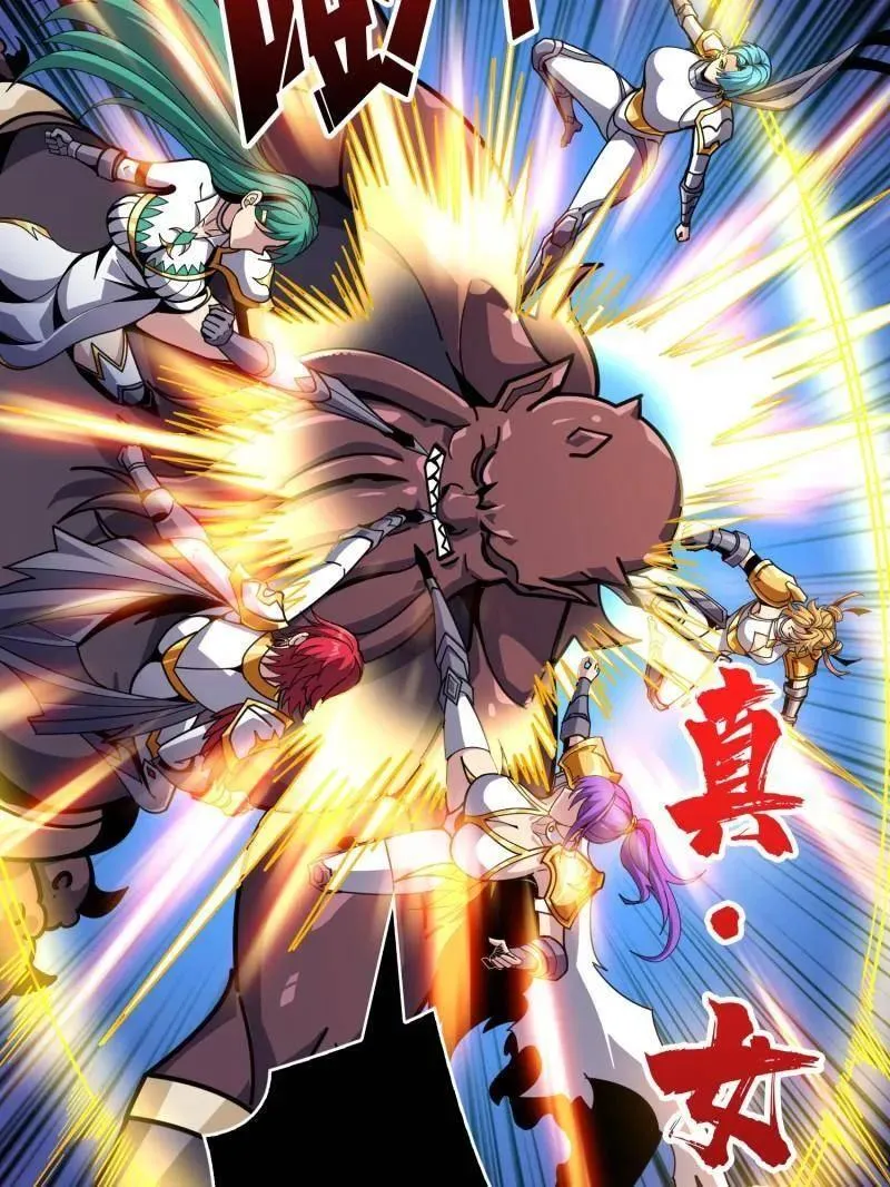 第510话 女神战队的秘技 第96页