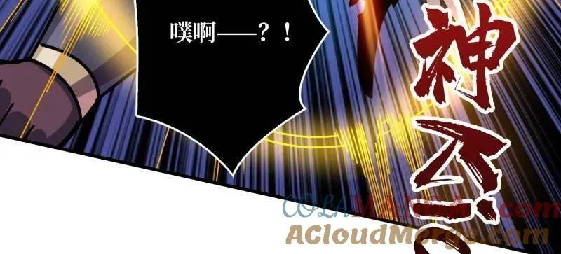 第510话 女神战队的秘技 第97页