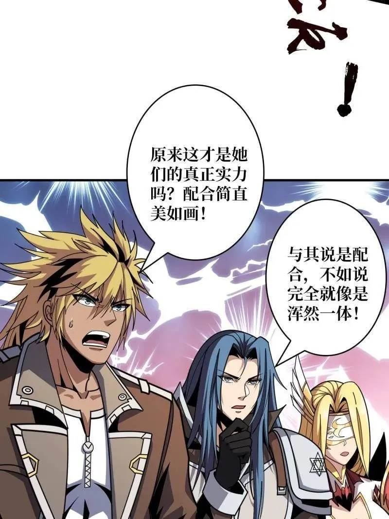 第510话 女神战队的秘技 第98页