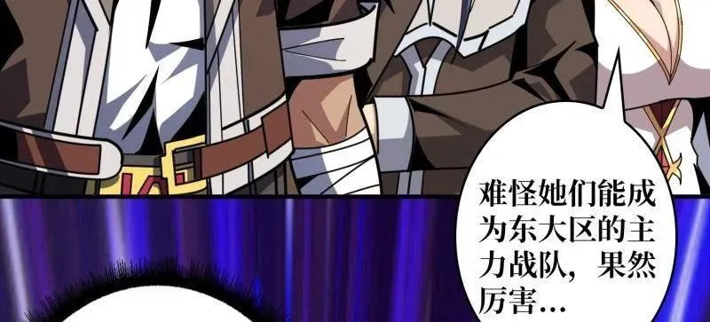 第510话 女神战队的秘技 第99页