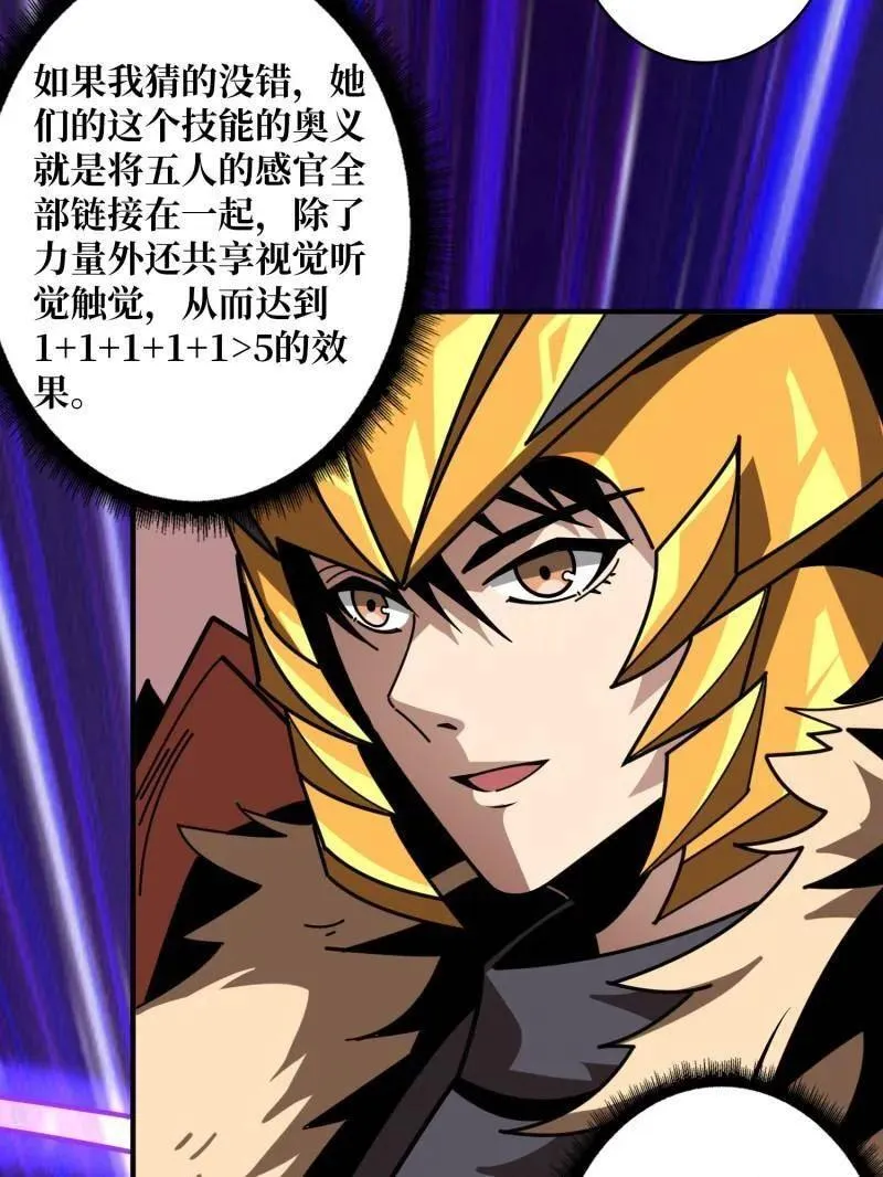 第510话 女神战队的秘技 第100页