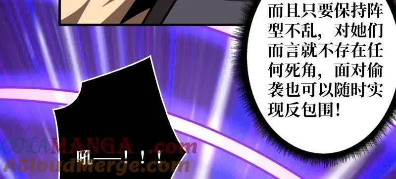 第510话 女神战队的秘技 第101页