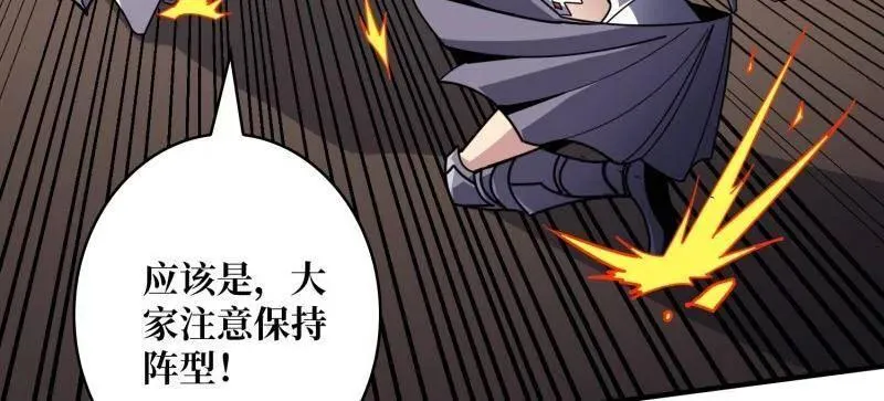 第510话 女神战队的秘技 第103页