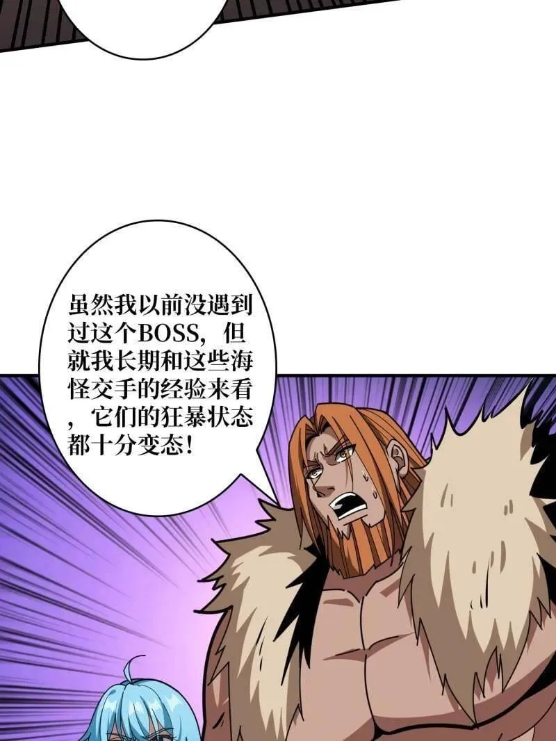 第510话 女神战队的秘技 第104页