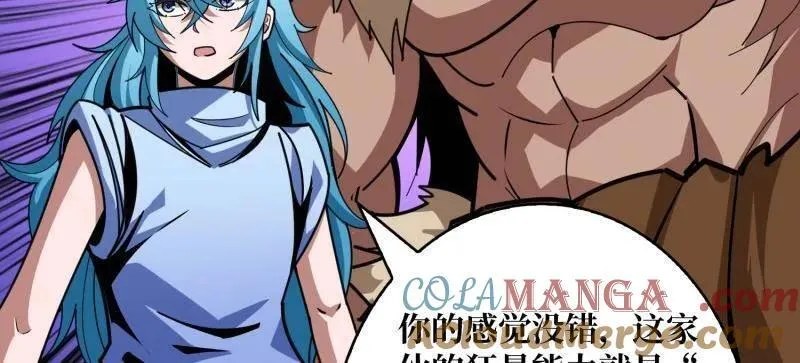 第510话 女神战队的秘技 第105页