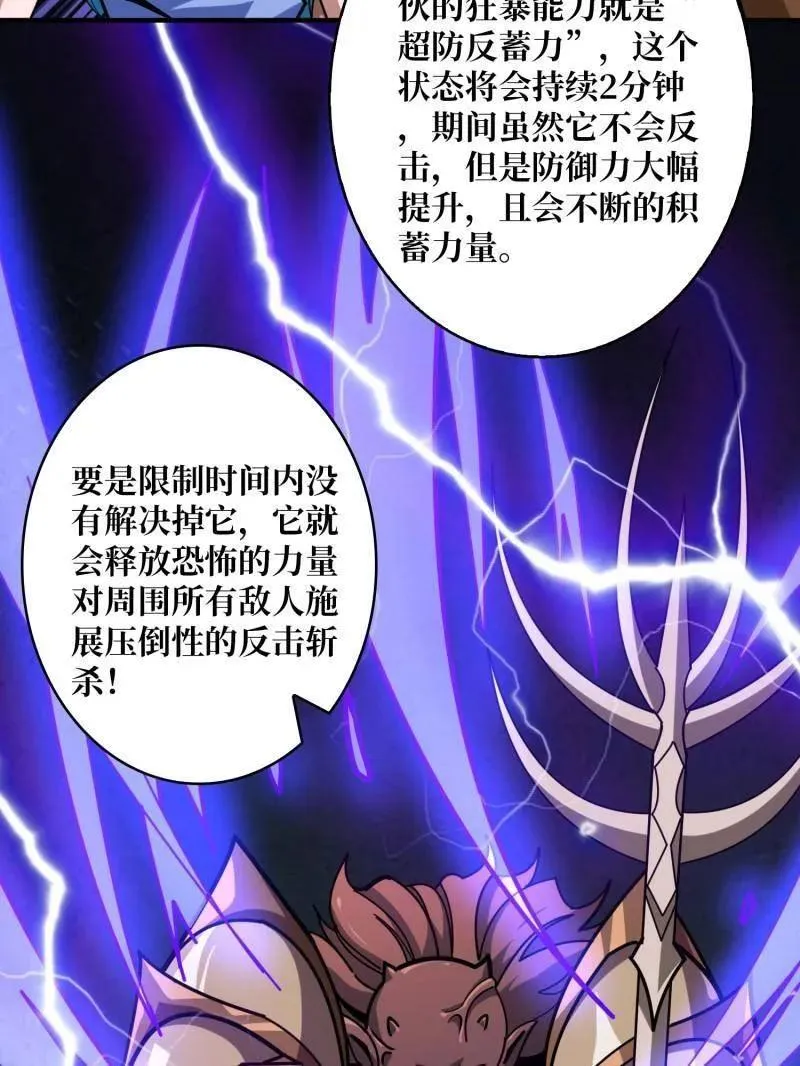 第510话 女神战队的秘技 第106页