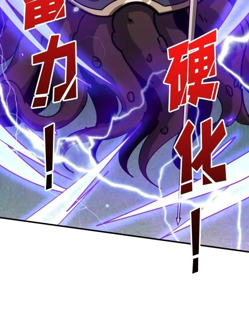 第510话 女神战队的秘技 第108页